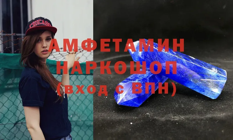 Амфетамин Розовый  Берёзовский 