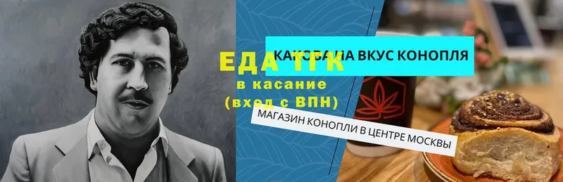 Еда ТГК конопля  Берёзовский 