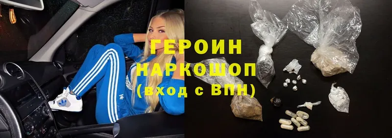 как найти закладки  Берёзовский  маркетплейс формула  Героин Heroin 