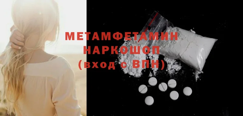 купить   Берёзовский  МЕТАМФЕТАМИН Декстрометамфетамин 99.9% 